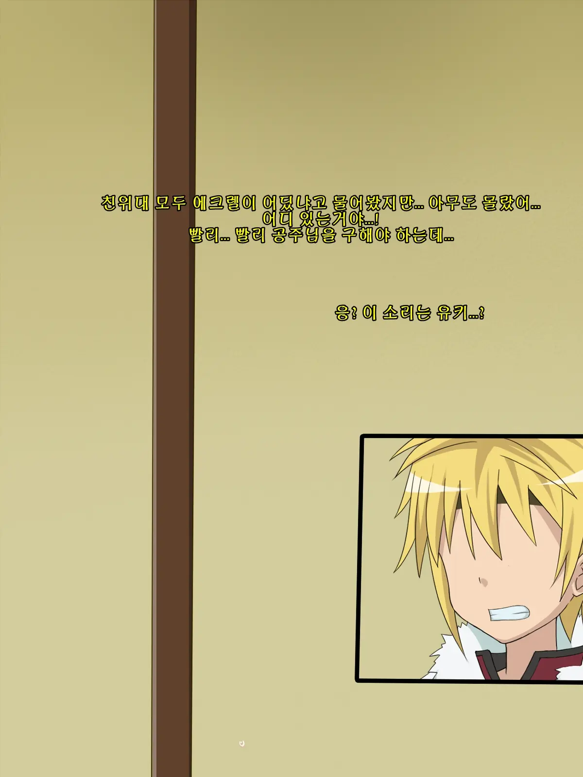 Kininatteita Onnanoko Ga, Itsunomanika Kimobuta Otoko No Chinpo Ana Ni Tsukuri Kaerareteita... ~PET DAYS~